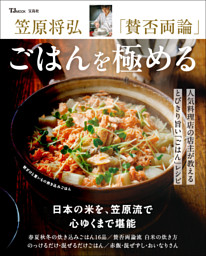 もやしの得 メチャうまおかずBEST300～絶品！もやし