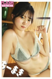 FLASHデジタル写真集　ちーまき　女子大生な彼女の日常