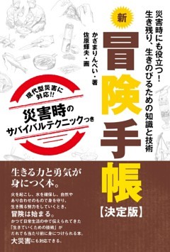 スーパー図解 工作図鑑 電子書籍 コミック 小説 実用書 なら ドコモのdブック
