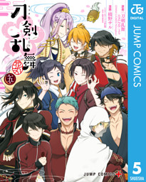 刀剣乱舞 花丸 電子書籍 コミック 小説 実用書 なら ドコモのdブック