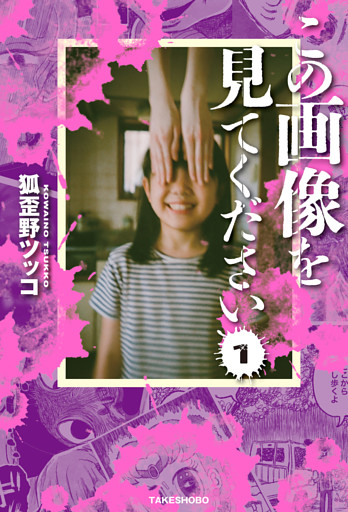 この画像を見てください (1)