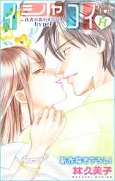 Love Silky イシャコイH -医者の恋わずらい hyper- story10