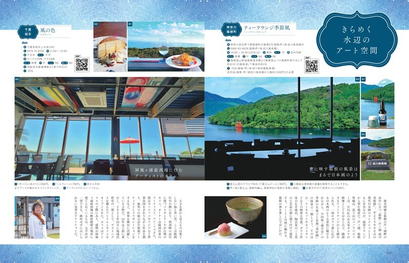 【コラム】きらめく水辺のアート空間
