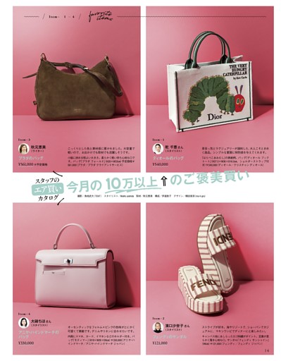 ［連載］今月の10万以上↑のご褒美買い