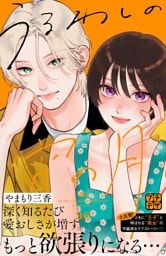 うるわしの宵の月　プチデザ（３６）