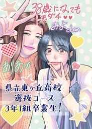 県立東ヶ丘高校選抜コース3年1組卒業生！