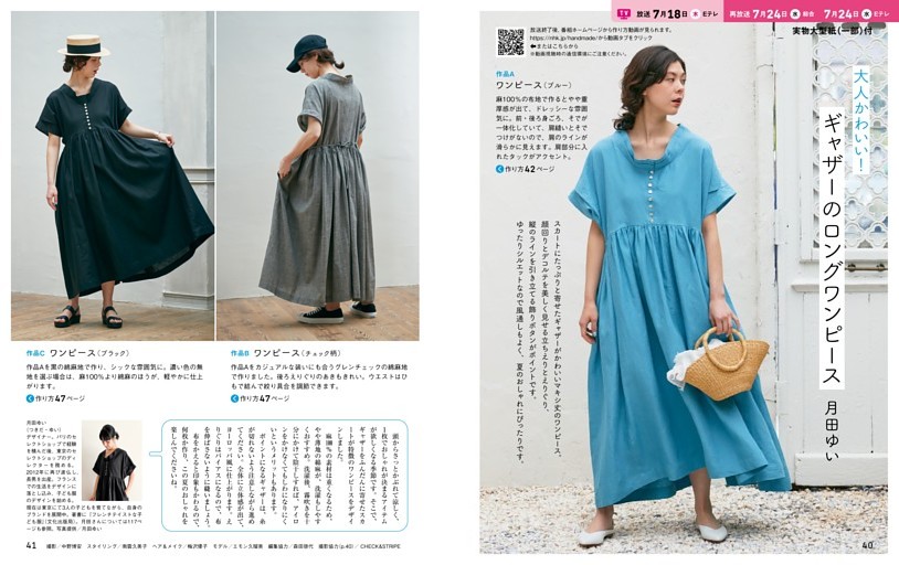 作家さんワンピース （4/25限定価格¥10,500 作家さん ワンピース 