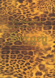 THE GOSPELLERS Official Tour Pamphlet Archives『ゴスペラーズ坂ツアー2006～2007 “セルゲイ”』　【デジタル版】