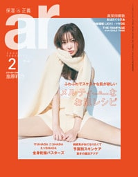 ar 2022年2月号