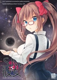 SM彼女 ６