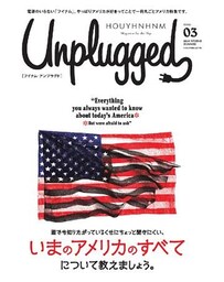 ＨＯＵＹＨＮＨＮＭ　Ｕｎｐｌｕｇｇｅｄ　ＩＳＳＵＥ　０３　２０１６　ＳＰＲＩＮＧ　ＳＵＭＭＥＲ