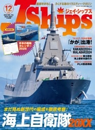 J Ships (ジェイ シップス)2024年12月号(Vol.119)