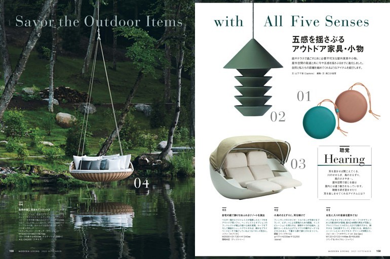 五感を揺さぶる アウトドア家具・小物