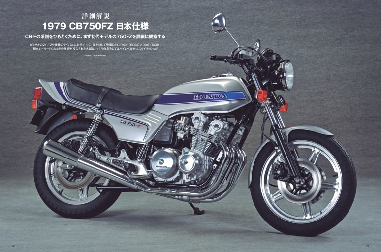 デコトラ太郎専用Honda CB750F & CB750FCS &日野プロフィア TOMICA 42 HONDA CB 750F BIKE Motorcycle 1/34 TOMY NEW 1997 A