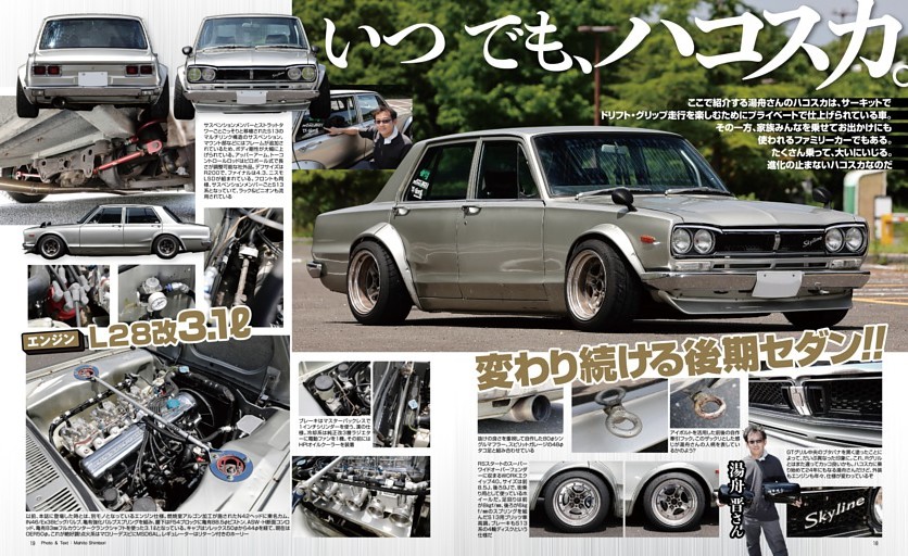 特徴的な2台のハコスカセダンを紹介 いつでも、ハコスカ。 (G-ワークス