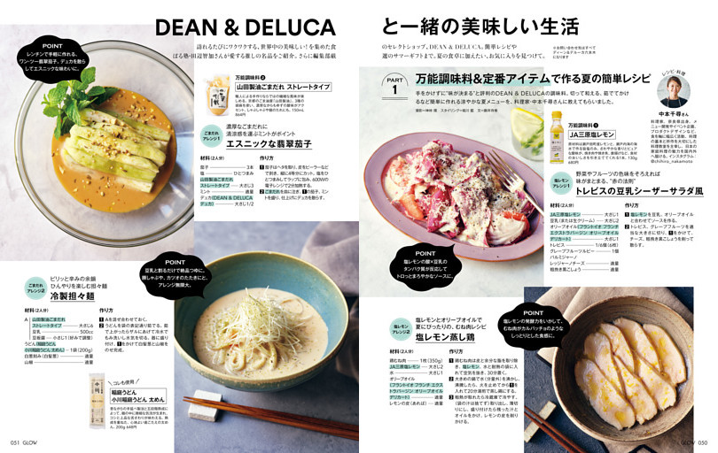 DEAN ＆ DELUCAと一緒の美味しい生活