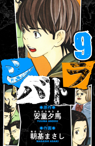 シバトラ　愛蔵版　9