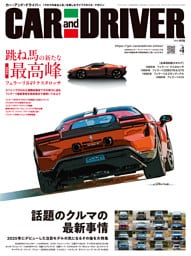 CAR and DRIVER 2026年4月号