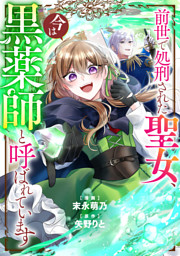 コミック百合姫 2022年11月号[雑誌] （一色 他 | 一迅社） 無料試し
