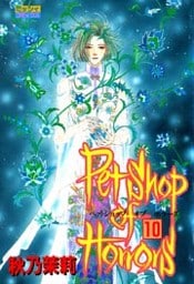 Petshop of Horrors 10