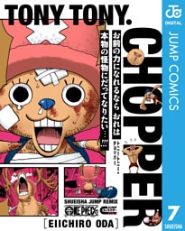 ONE PIECE トニートニー・チョッパー