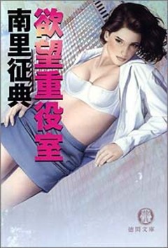 南里征典 の無料試し読みならドコモの漫画・電子書籍ストアdブック