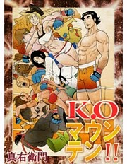 K．Oマウンテン！！