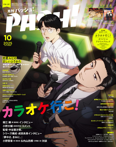 PASH!