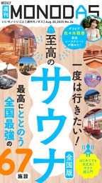 ハルメク　11冊　2021.6.7   2021.10〜2022.6 2024年7月号 | 雑誌ハルメク【公式】50代からの心豊かな生き方