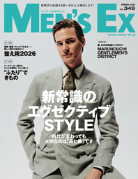 MEN'S EXの最新号 | dマガジンなら2,400誌以上の人気雑誌が読み放題！
