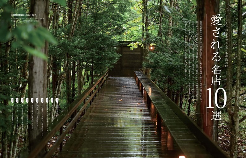 愛される名店10選