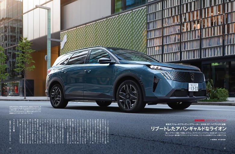 ［国内試乗］プジョー5008GTハイブリッド／塩澤則浩