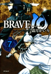 BRAVE 10 ブレイブ-テン　7