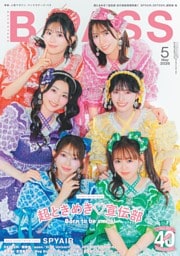 BACKSTAGE PASS 2026年5月号