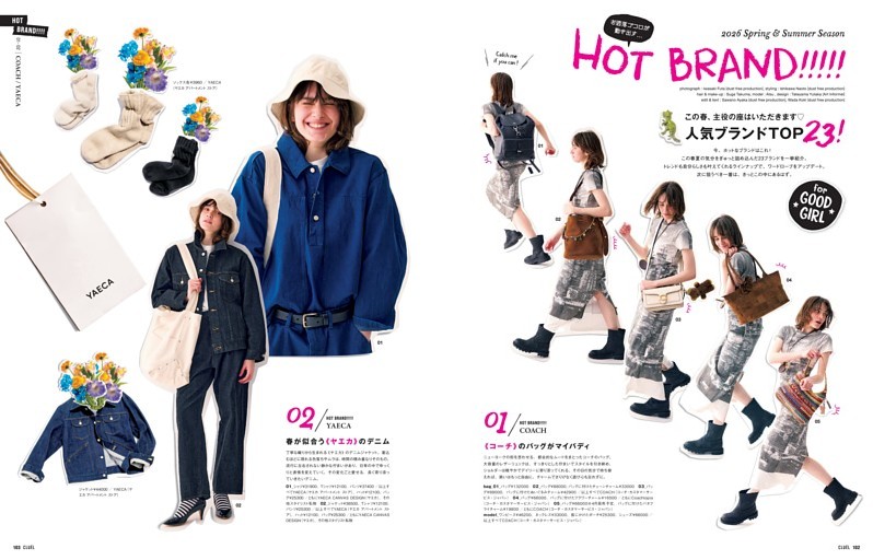 HOT BRAND!!!!!  -2026 Spring & Summer -/この春、主役の座はいただきます♡ 人気ブランドTOP23！