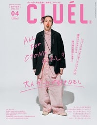 CLUEL Vol.118