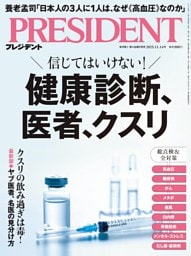 PRESIDENT 2025年11.14号