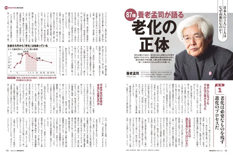 キリン SPECIAL EDITION THE CHOUSUKE RETURN（前編）：東本昌平