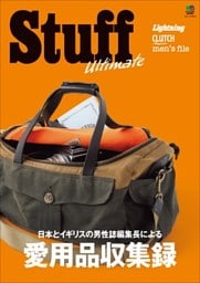 Stuff Ultimate