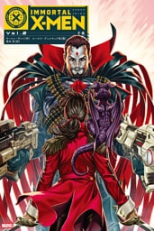 イモータルX-MEN Vol. 2：不義