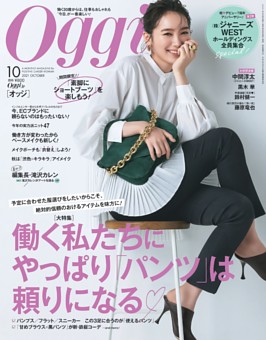 女性ファッション 雑誌一覧 Dマガジン 初回31日間無料