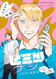 番長！ 神絵師コイツです！【同人誌番外編】 ヒミツはナシって言ったけど