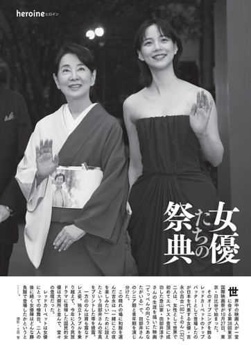 稲熊ひな(櫻坂46) BUBKA賞受賞記念グラビア＆インタビュー