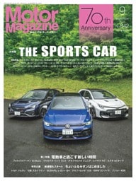 Motor Magazine 9月号