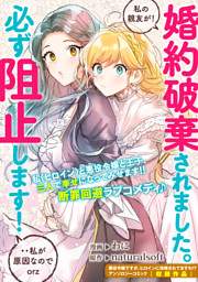 コミックゼロサム創刊周年大感謝祭 第4弾 恋愛ファンタジー 特集 3ページ目 電子書籍 コミック 小説 実用書 なら ドコモのdブック