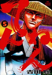 てんねん（５）