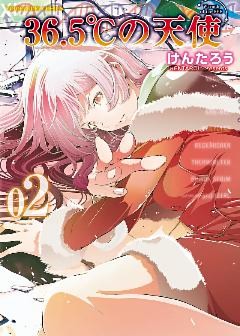 36.5℃の天使（２）