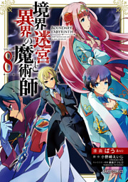 Comic Rex コミック レックス 16年3月号 雑誌 電子書籍 コミック 小説 実用書 なら ドコモのdブック