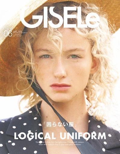 GISELe 【デジタル版限定 特別連載付き】2026年 6月号
