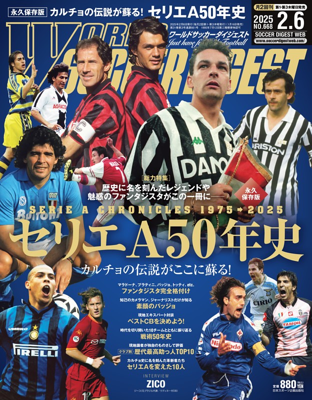 ワールドサッカーダイジェストポスター 61fijcIE7EL._UF350,350_QL50_.jpg